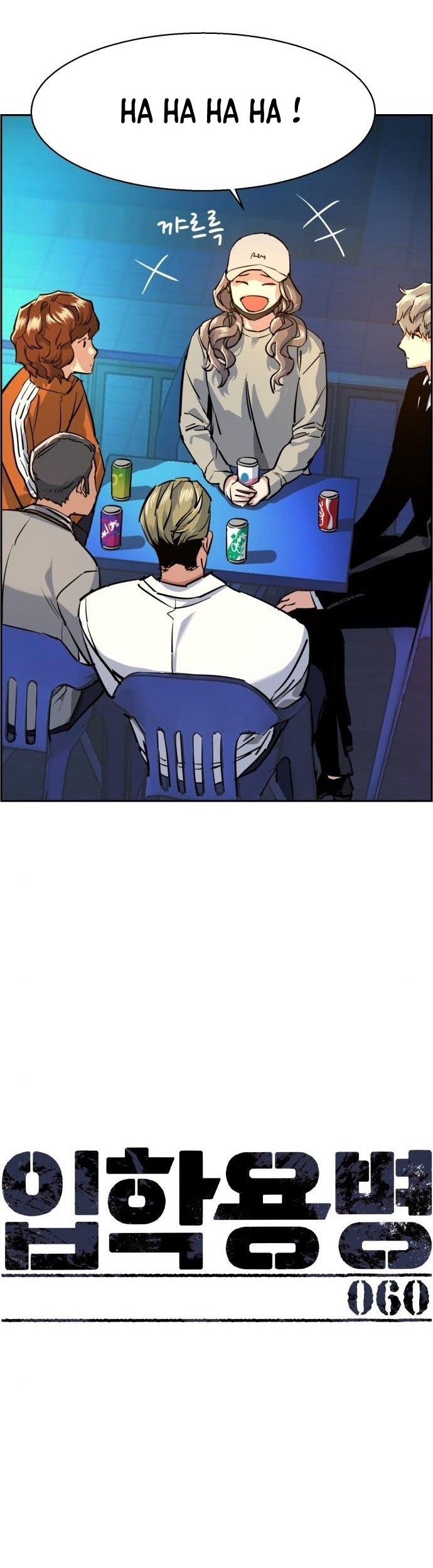 Mercenary Enrollment Chapter 60 Gambar 11
