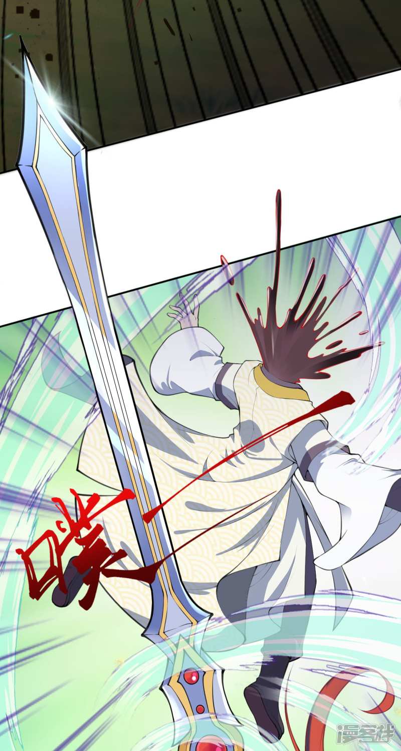 Invincible Sword Domain Chapter 95 Gambar 15