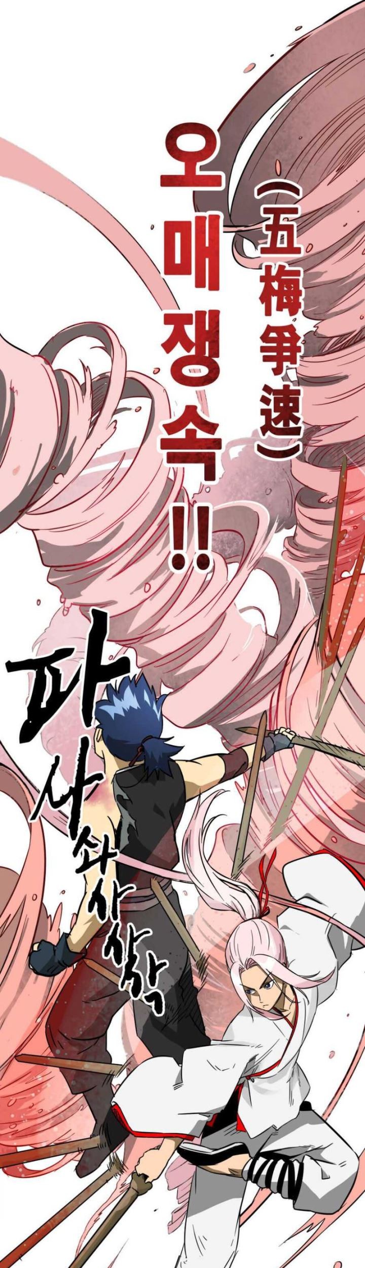 Infinite Level Up in Murim Chapter 19 Gambar 20