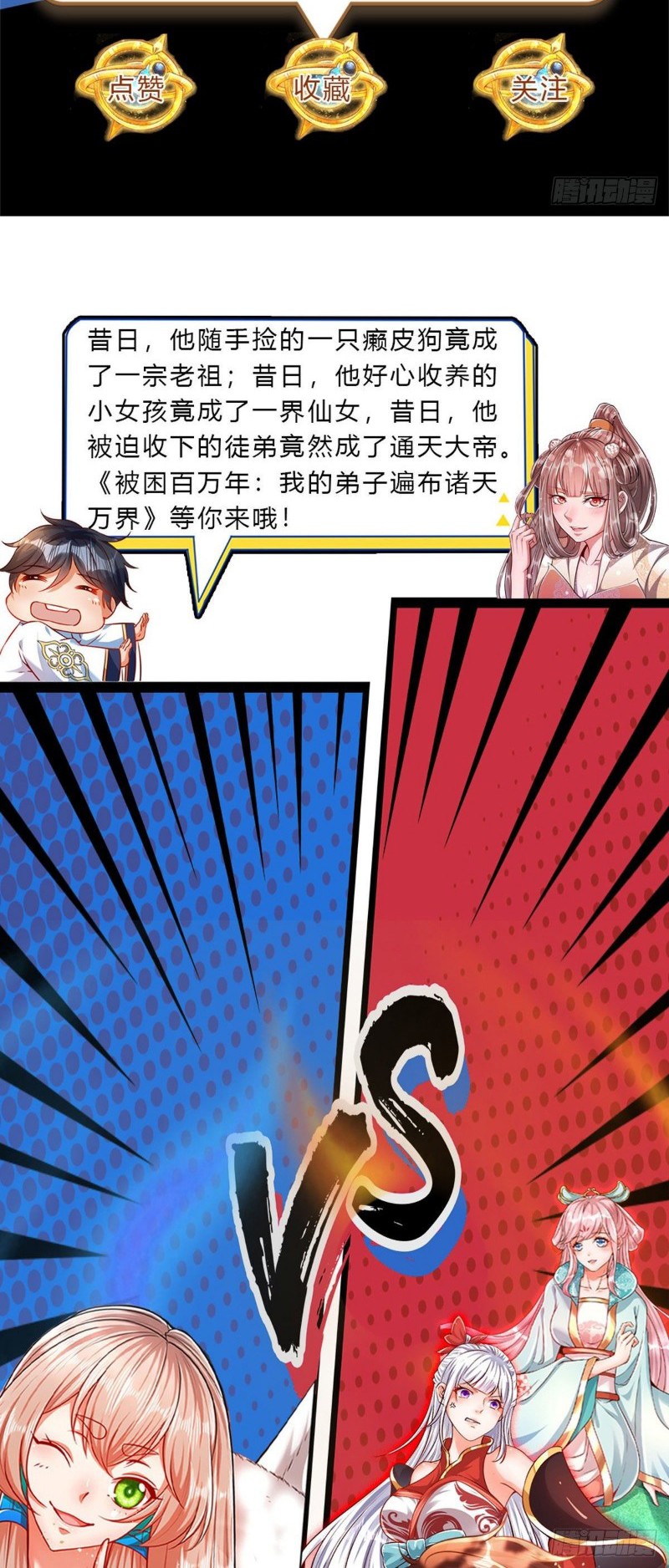 Star Sign In To Supreme Dantian Chapter 50 Gambar 18