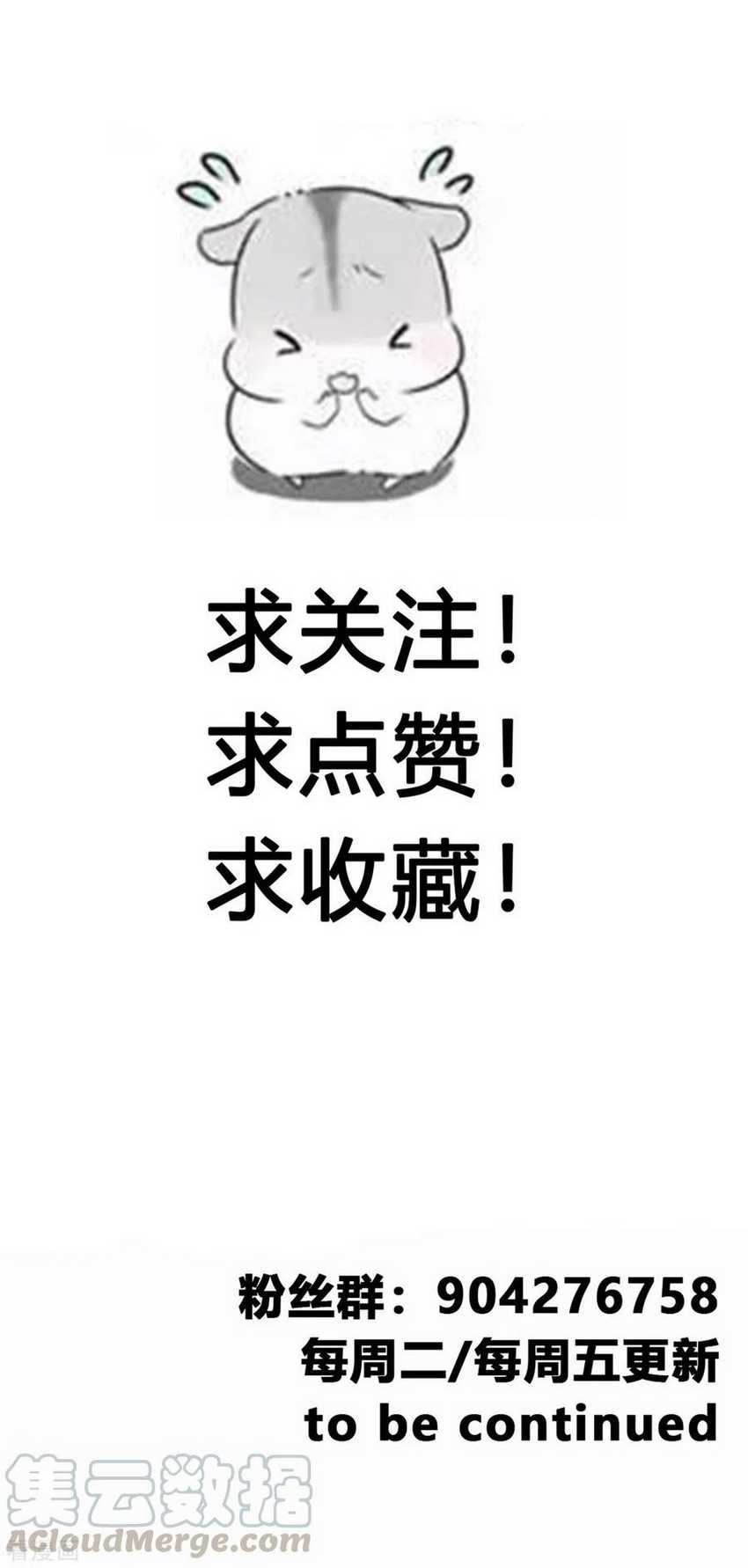 Jueshi Guzun Chapter 43 Gambar 21