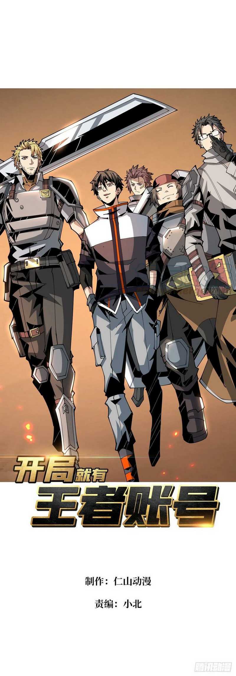 Baca King Account At The Start Chapter 72 Gambar 2