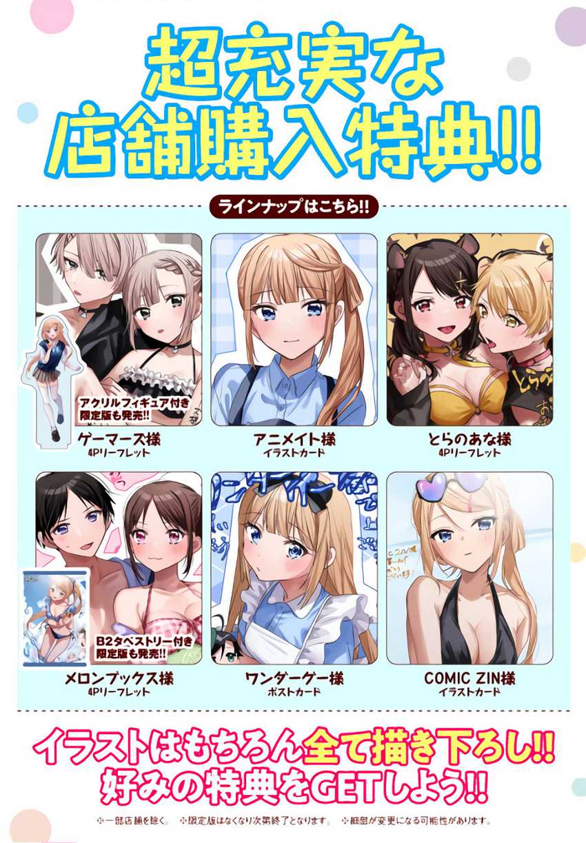Kokoro Irozuku Koi ga Shitai Chapter 14.5 Gambar 4