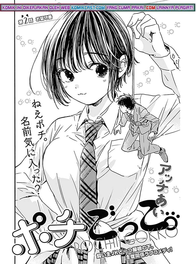 Pochi Gokko Chapter 02 Gambar 3