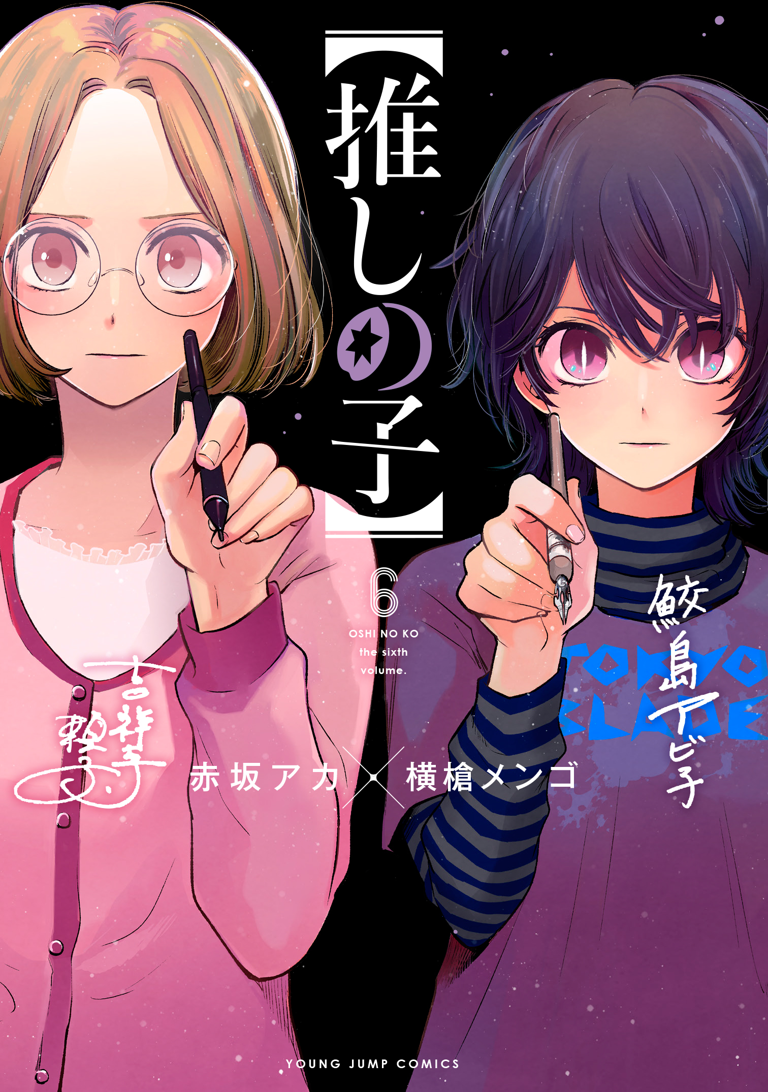 Baca  Oshi no Ko Chapter 63 Gambar 2