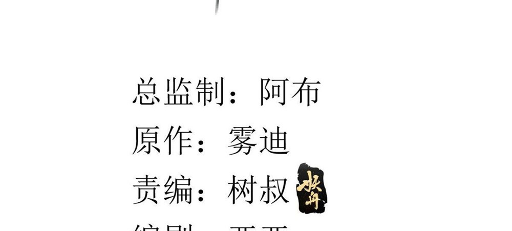 I Can Snatch 999 Types of Abilities Chapter 29 Gambar 3