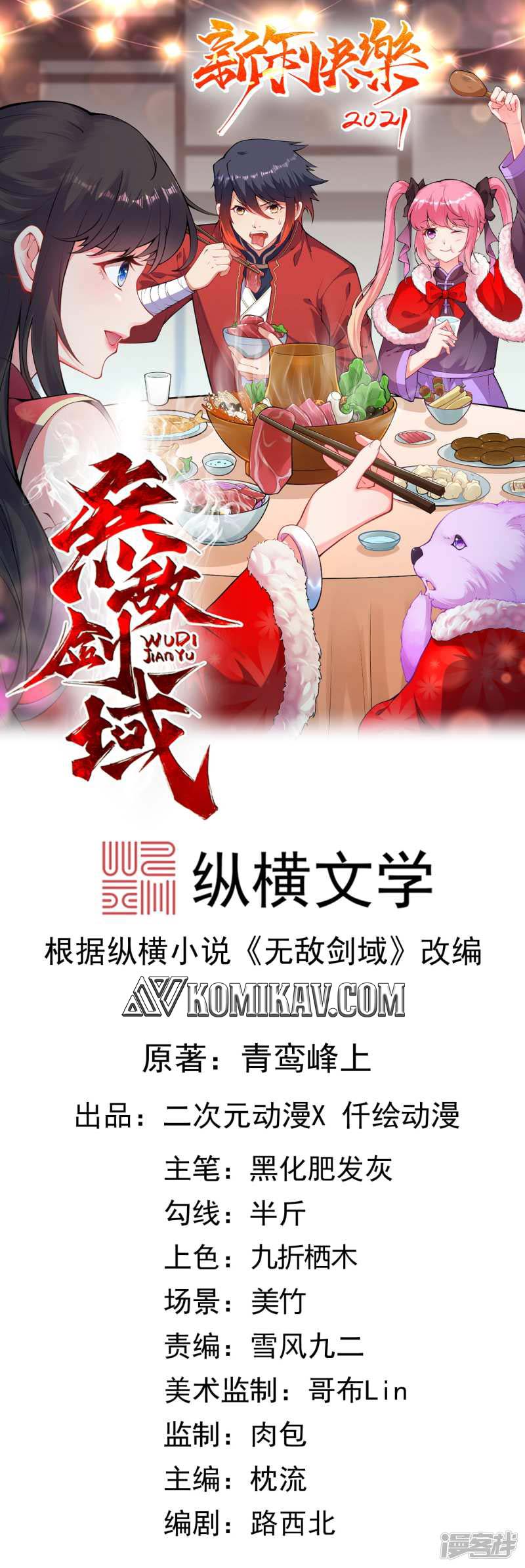 Baca  Invincible Sword Domain Chapter 98 Gambar 2
