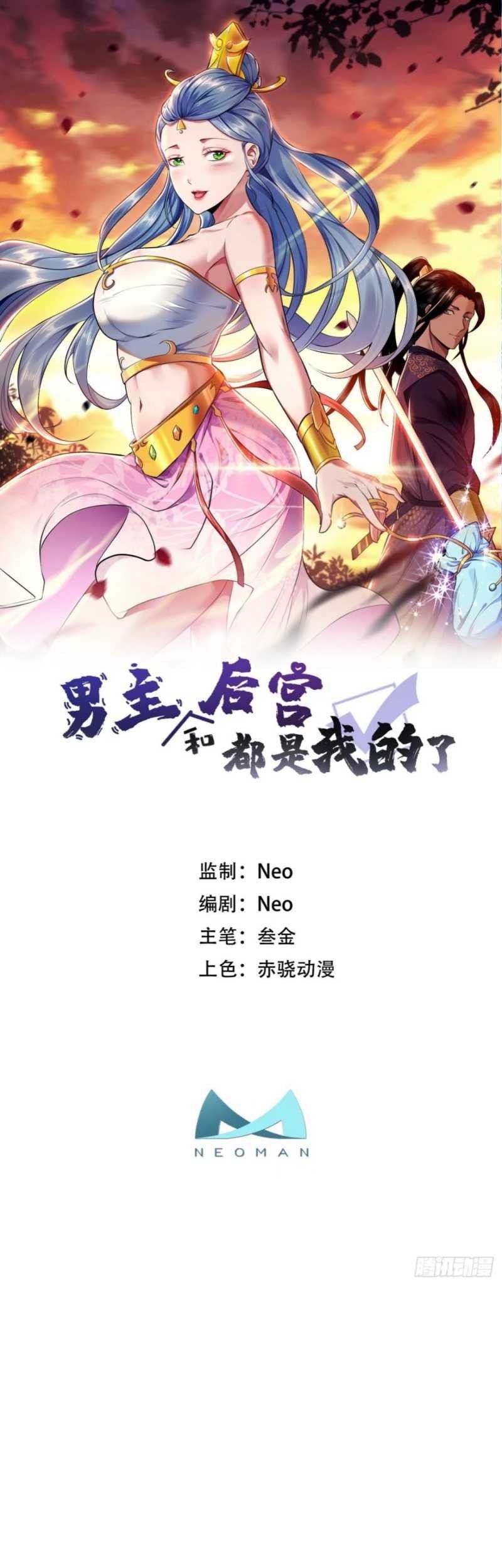 Baca The Hero and The Harem are Mine Now Chapter 11 Gambar 2