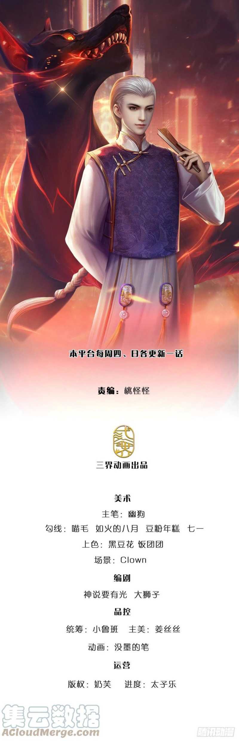Baca Manhua 100.000 Layers Of Body Refining: I Raise All Emperor Chapter 73 Gambar 2