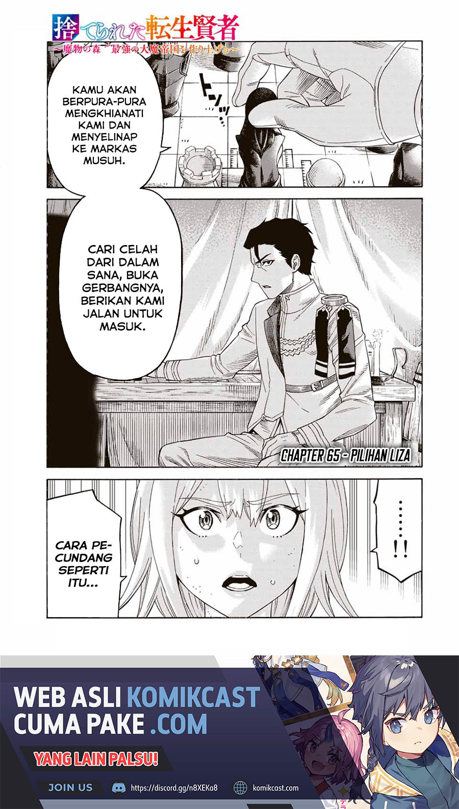 Baca Suterareta Tensei Kenja ~Mamono no Mori de Saikyou no dai ma Teikoku o Tsukuriageru~ Chapter 65. Gambar 2