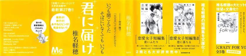 Kimi ni Todoke Chapter 108 Gambar 4