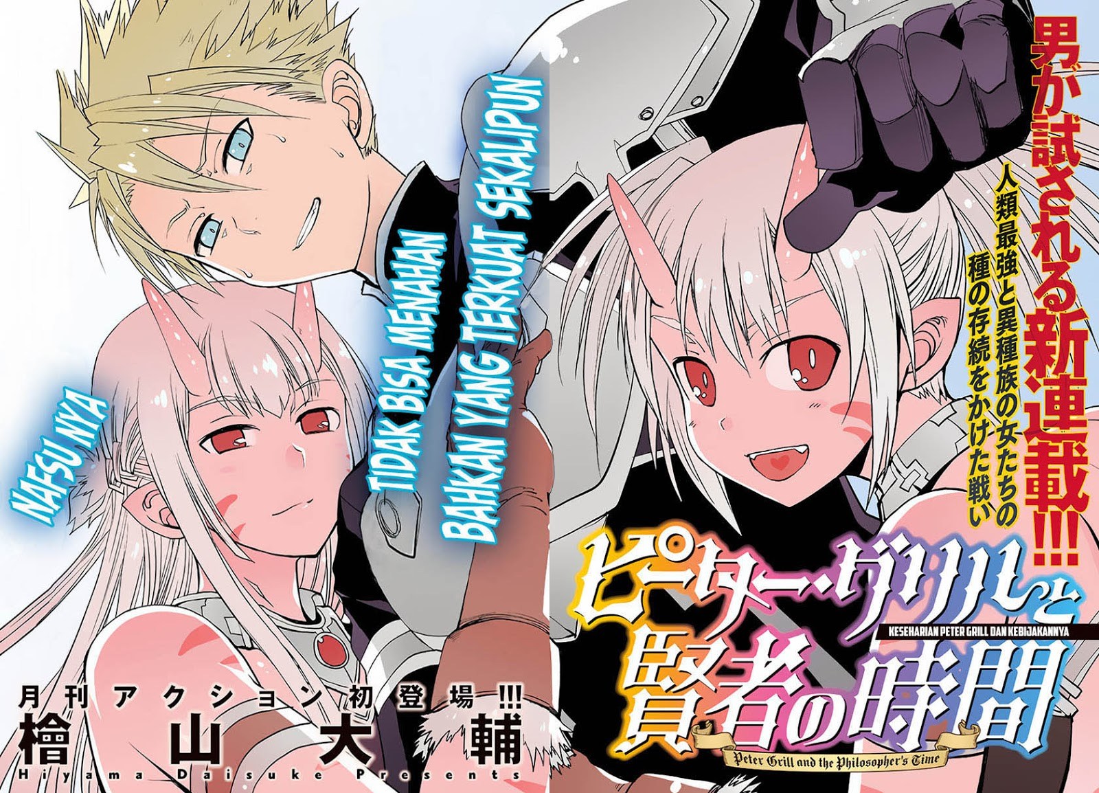 Peter Grill to Kenja no Jikan Chapter 01 Gambar 3