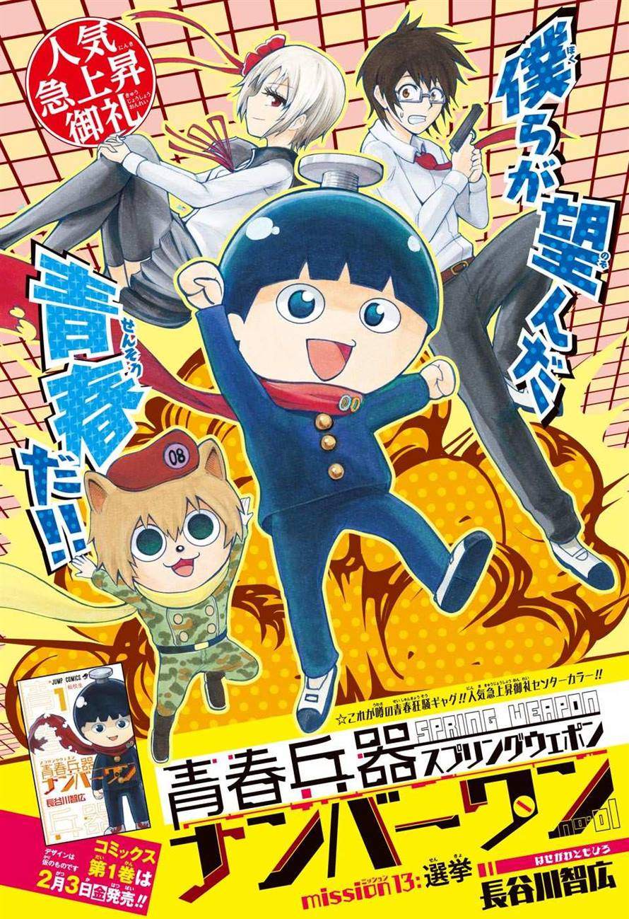 Baca Spring Weapon No. 01 Chapter 13 Gambar 2