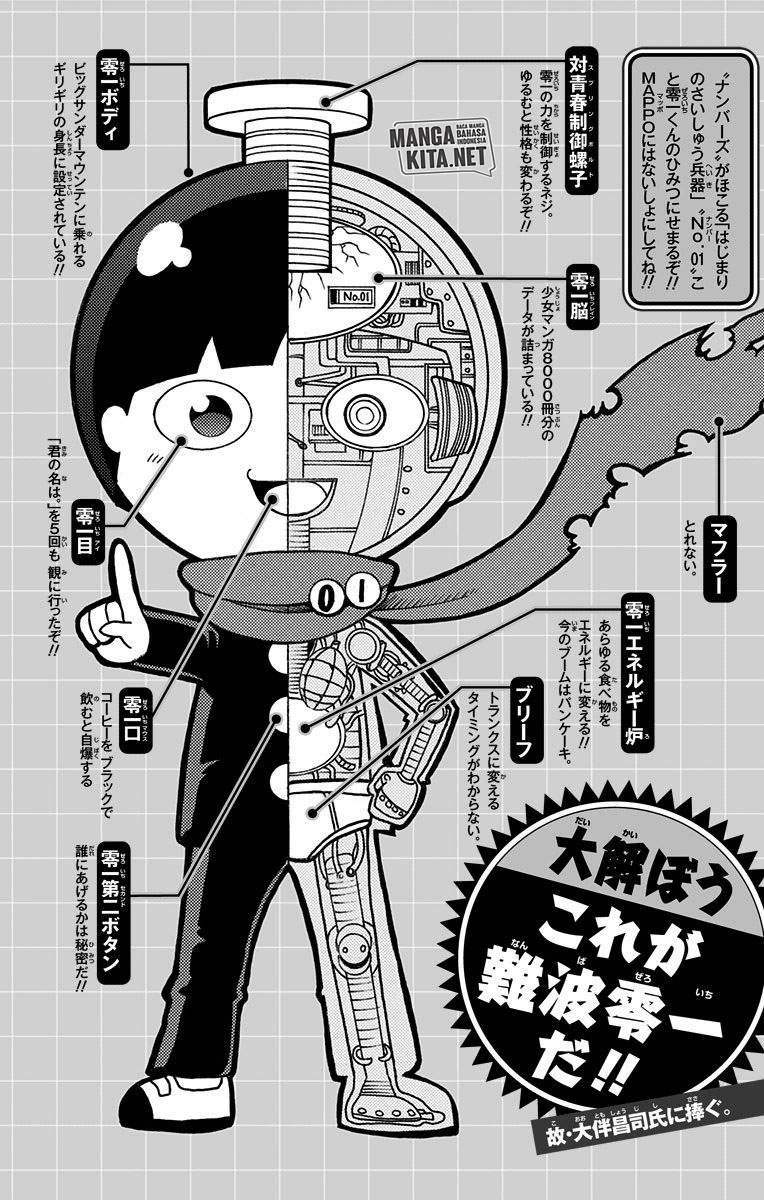 Spring Weapon No. 01 Chapter 13 Gambar 3