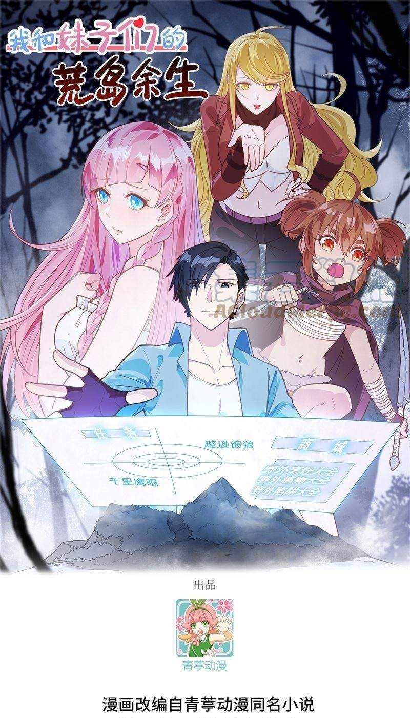 Baca  The Rest of My Life on the Desert Island Chapter 127 Gambar 2