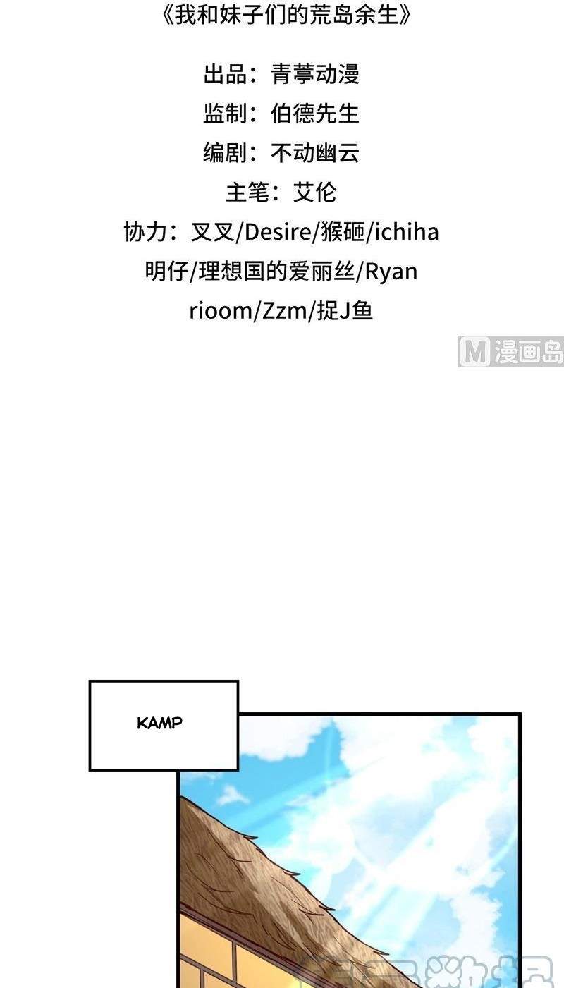 The Rest of My Life on the Desert Island Chapter 127 Gambar 3