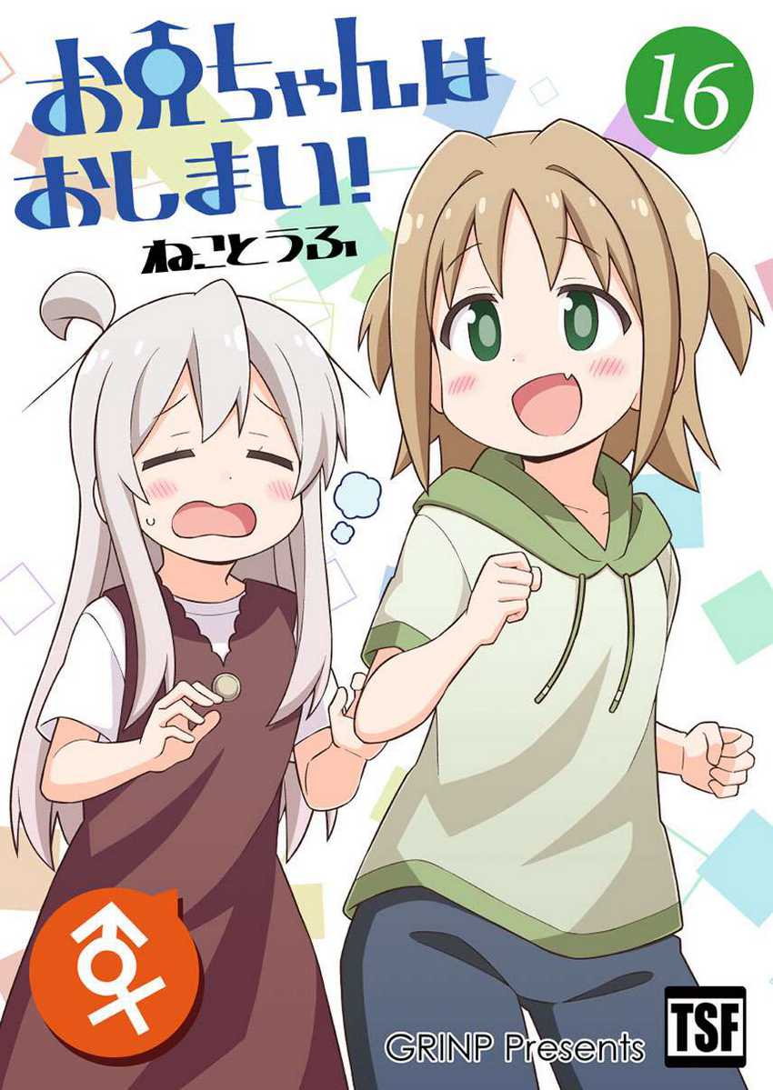 Baca Komik Onii-chan wa Oshimai Chapter 46 Gambar 1