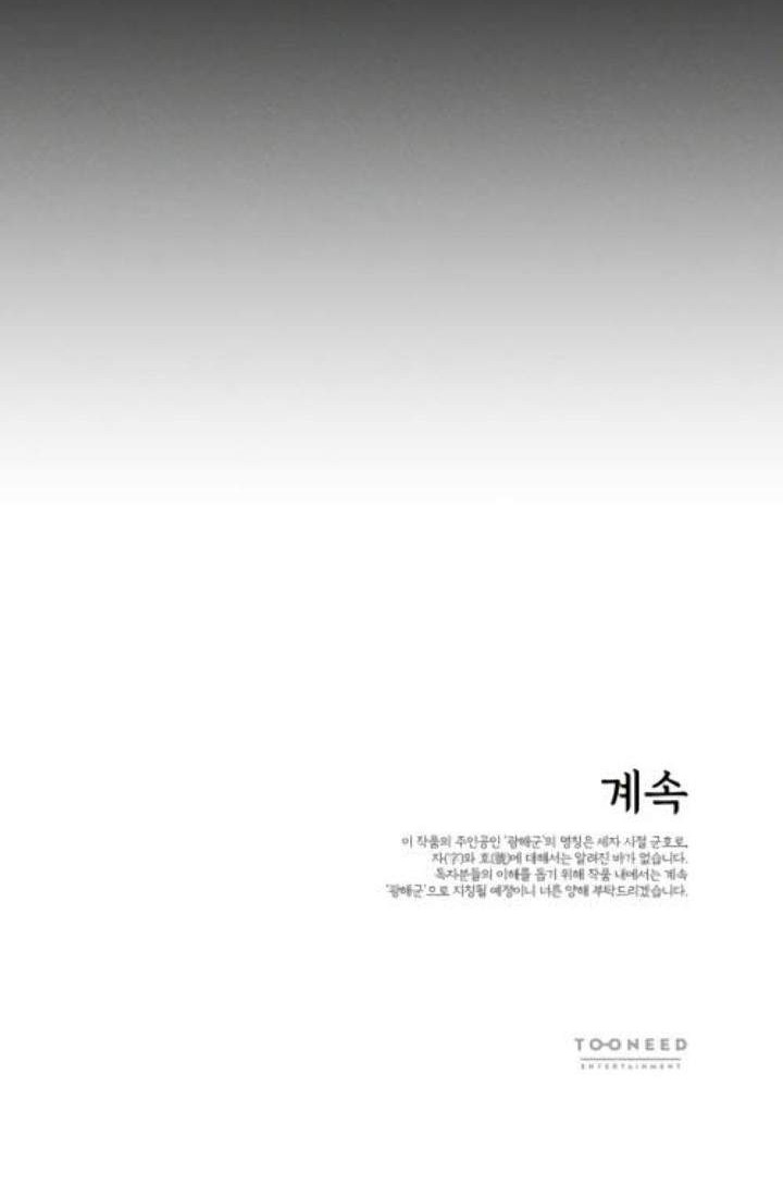 Gwanghae’s Lover Chapter 1 Gambar 90