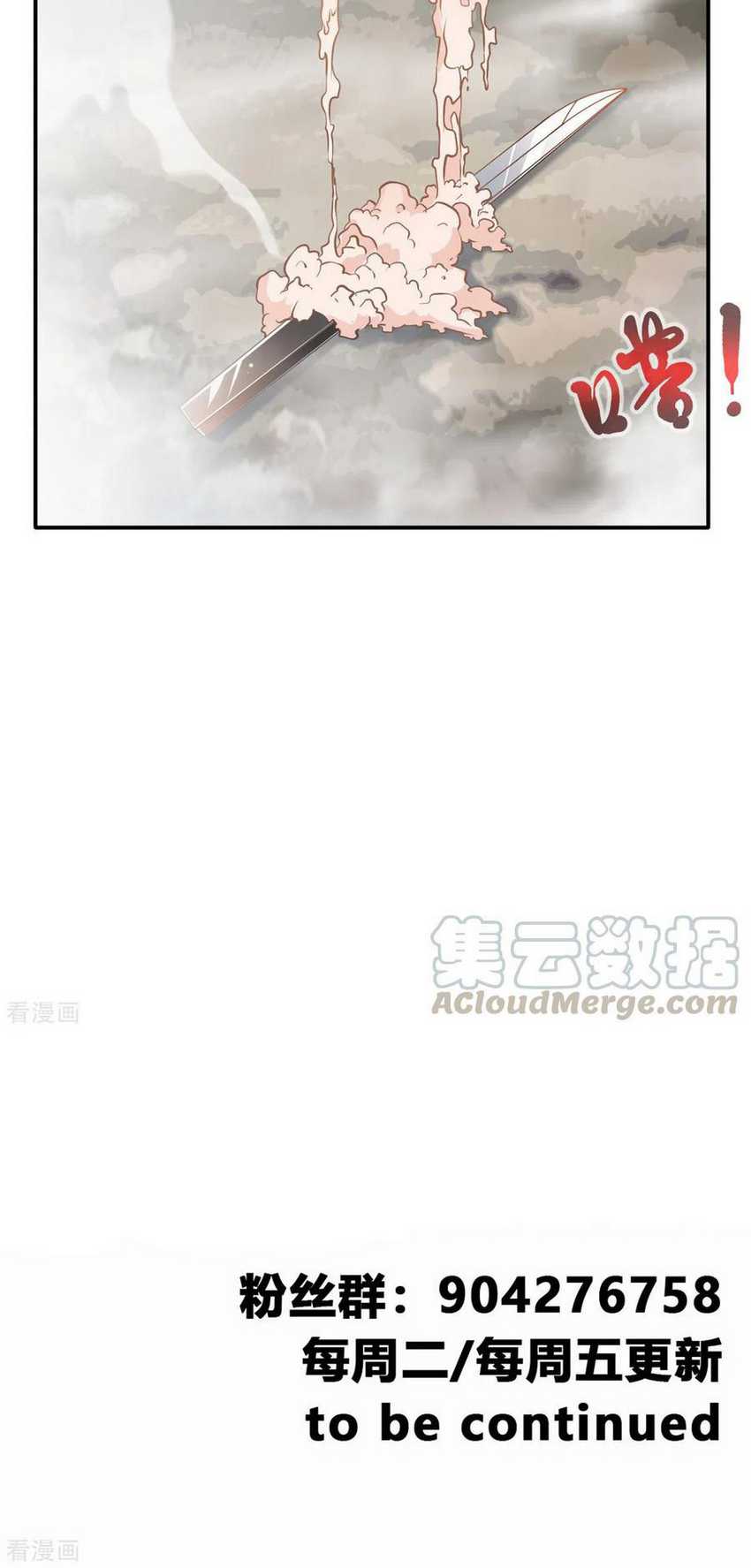 Jueshi Guzun Chapter 50 Gambar 21
