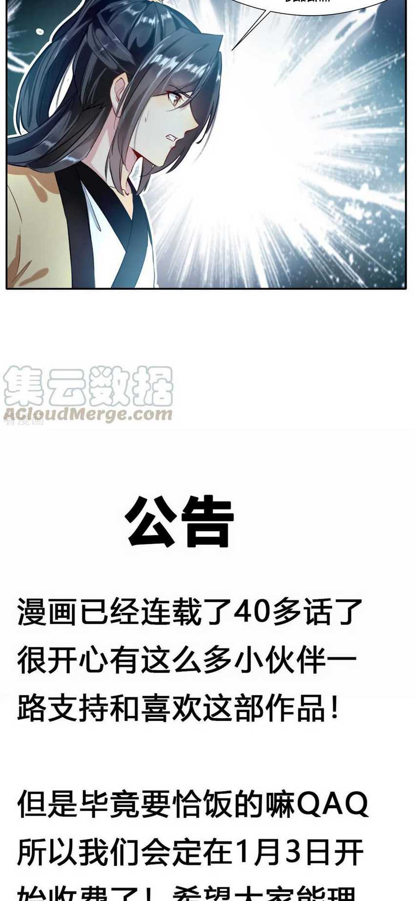 Jueshi Guzun Chapter 46 Gambar 20