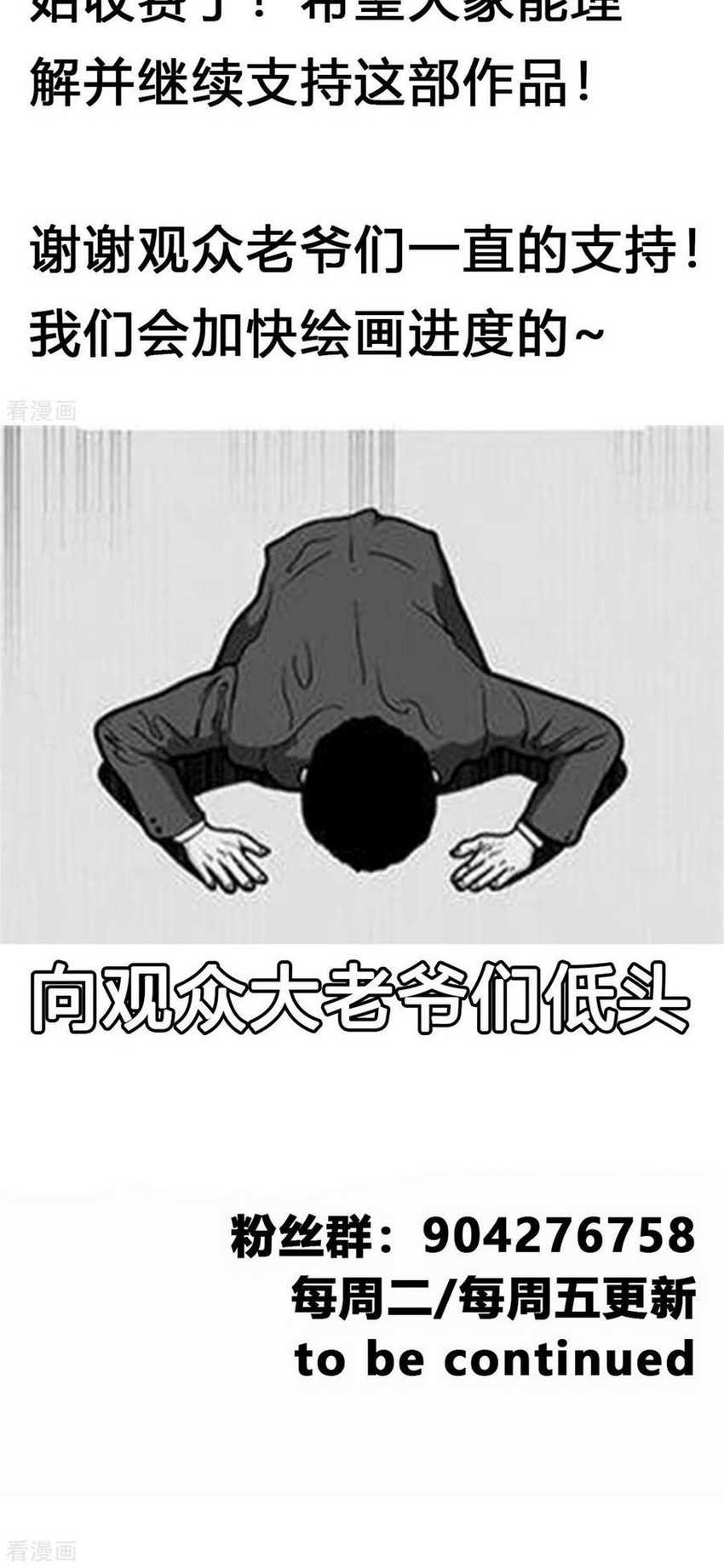 Jueshi Guzun Chapter 46 Gambar 21