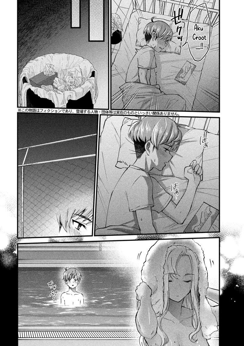 Baca Gal-sen Chapter 09 Gambar 2