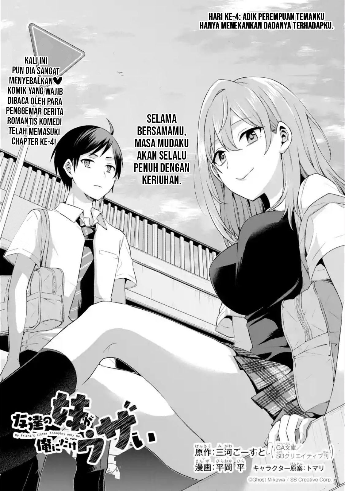 Baca  Tomodachi no Imouto ga Ore ni Dake Uzai Chapter 4 Gambar 2