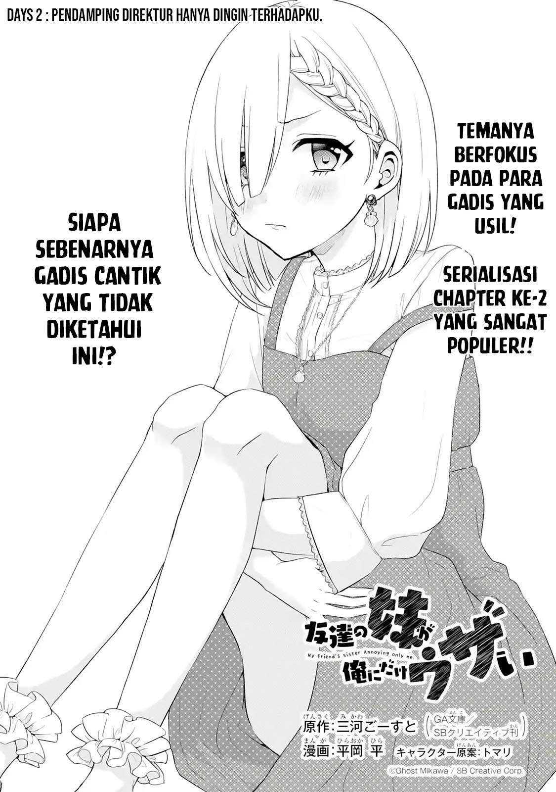 Tomodachi no Imouto ga Ore ni Dake Uzai Chapter 2.1 Gambar 5