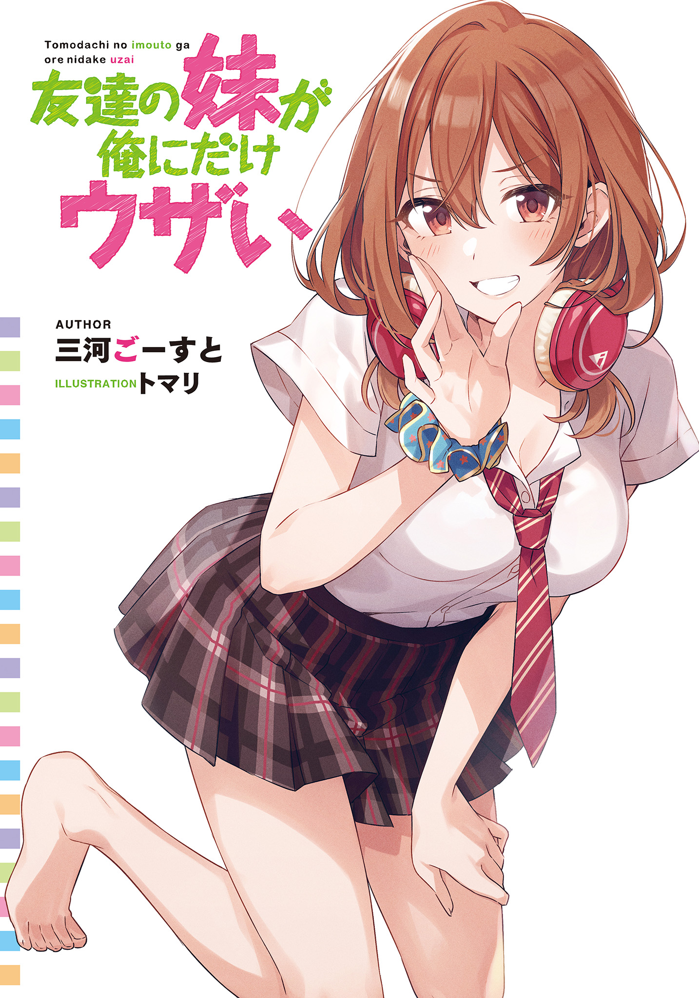 Baca Komik Tomodachi no Imouto ga Ore ni Dake Uzai Chapter 1.2 Gambar 1