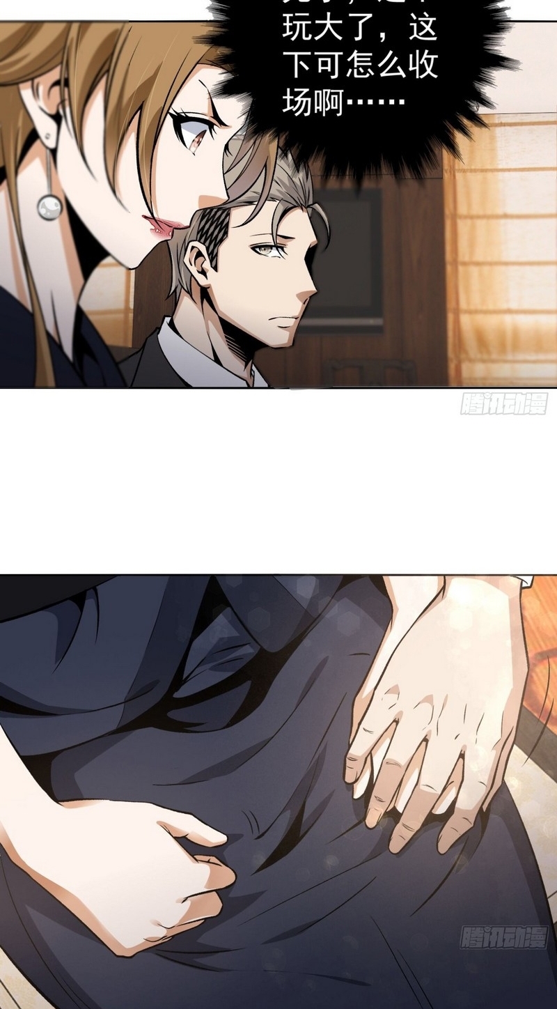 Super Genius Material Chapter 23 Gambar 13