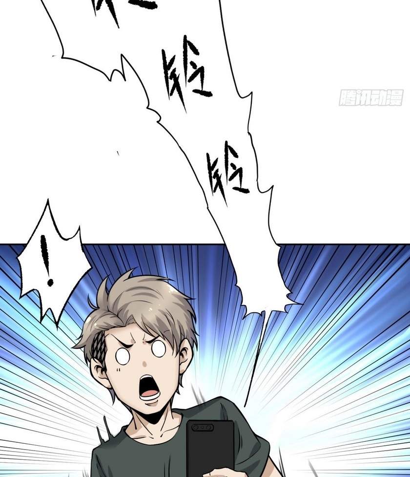 Super Genius Material Chapter 9 Gambar 38