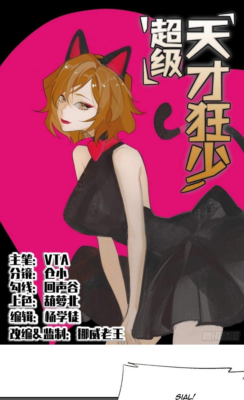 Baca Komik Super Genius Material Chapter 7 Gambar 1