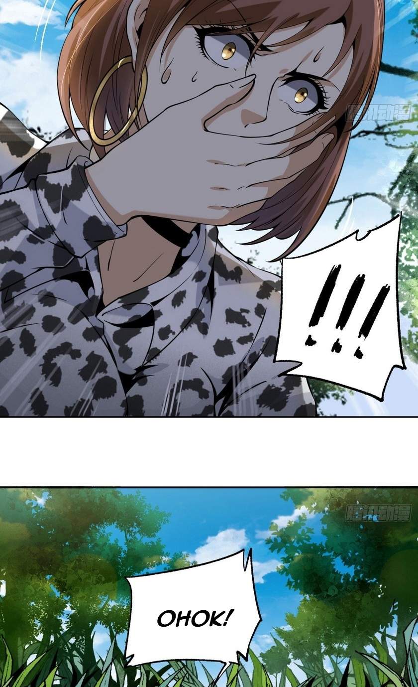 Super Genius Material Chapter 7 Gambar 11