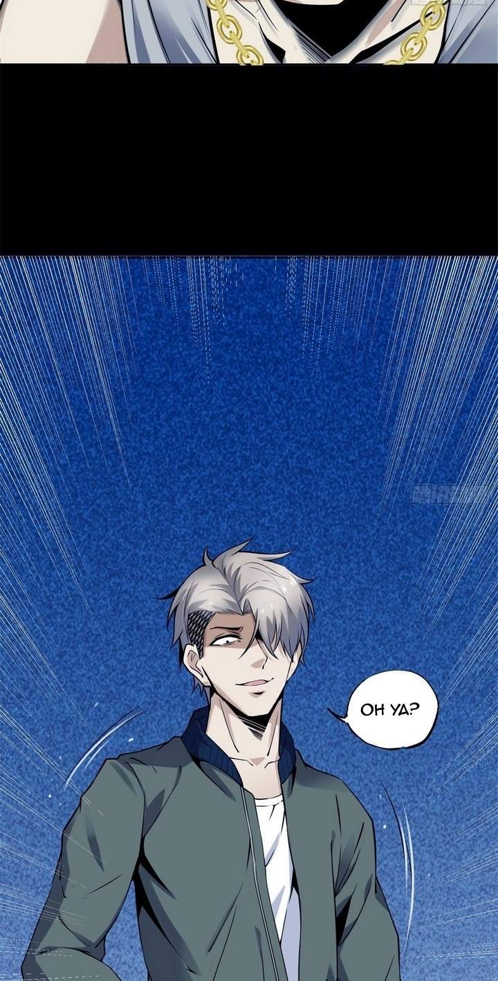 Super Genius Material Chapter 4 Gambar 19