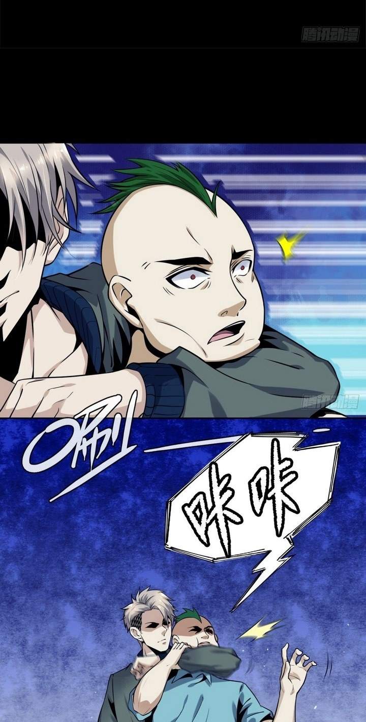 Super Genius Material Chapter 4 Gambar 22