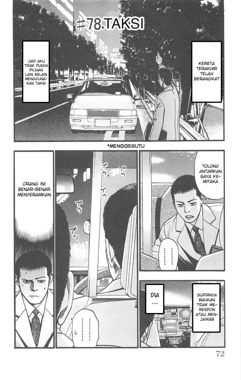 Fuan no Tane Plus Chapter 77 Gambar 6