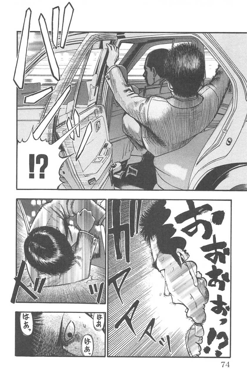Fuan no Tane Plus Chapter 77 Gambar 8