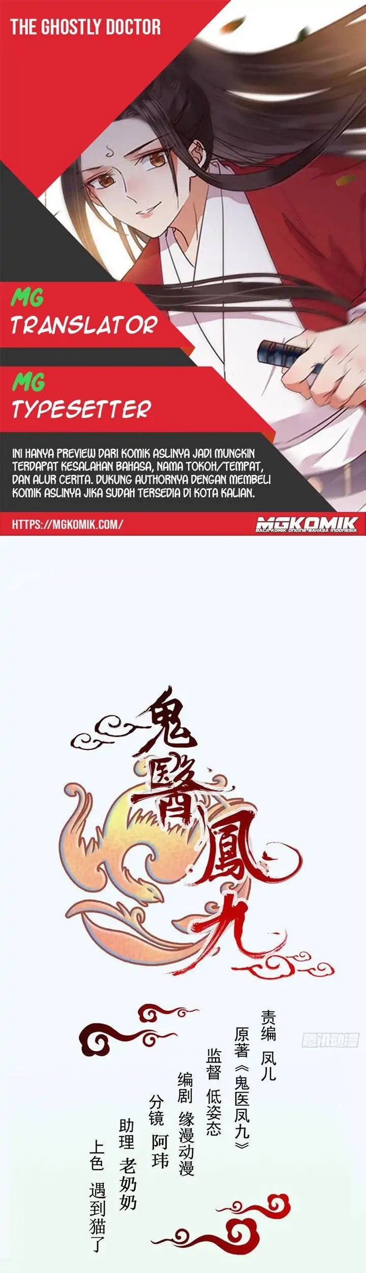 Baca Komik The Ghostly Doctor Chapter 411 Gambar 1