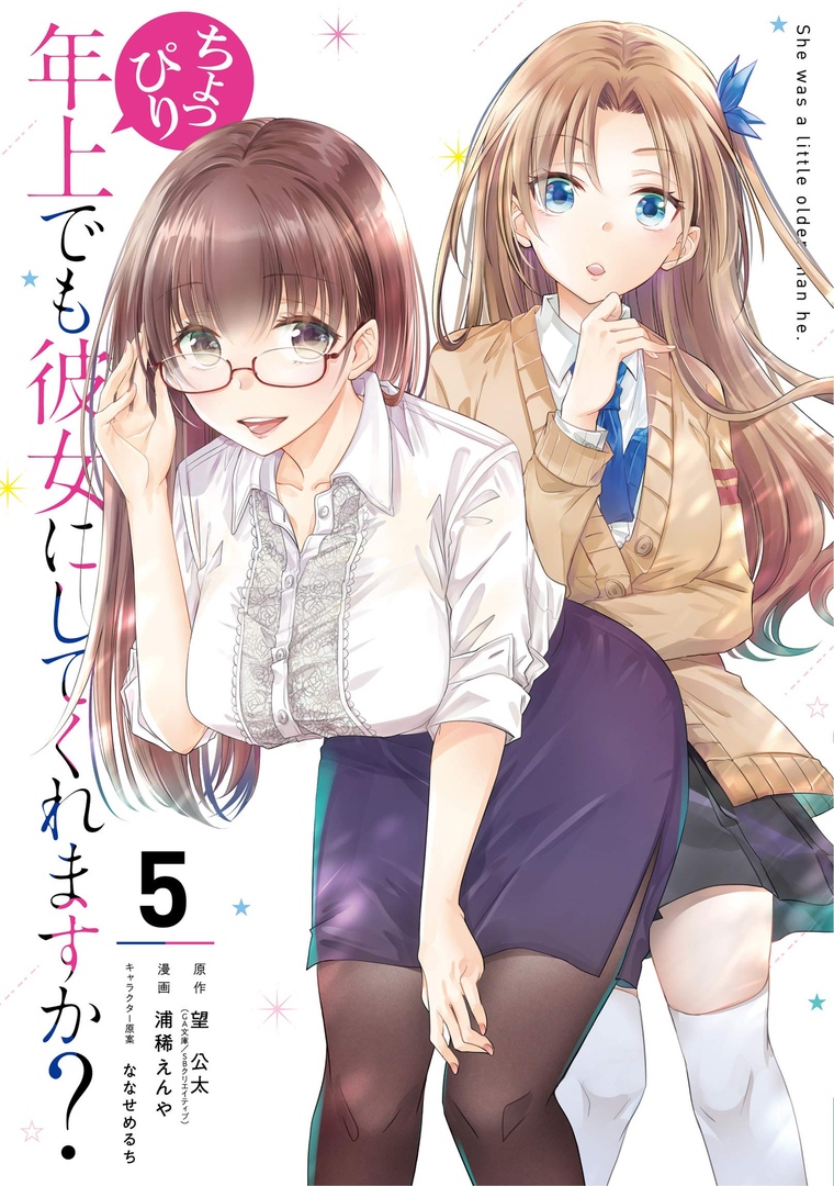 Baca  Choppiri Toshiue Demo Kanojo Ni Shite Kuremasu Ka? Chapter 15 Gambar 2