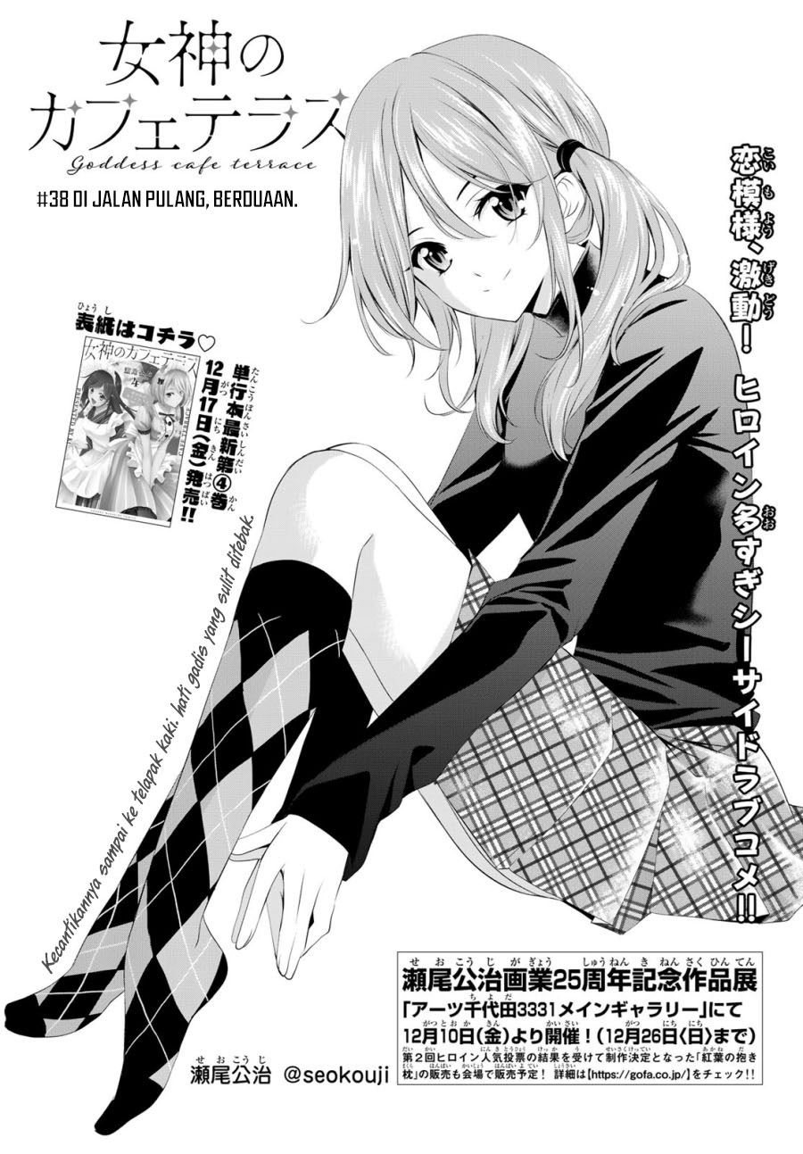 Baca Komik Megami no Kafeterasu (Goddess Café Terrace) Chapter 38 Gambar 1
