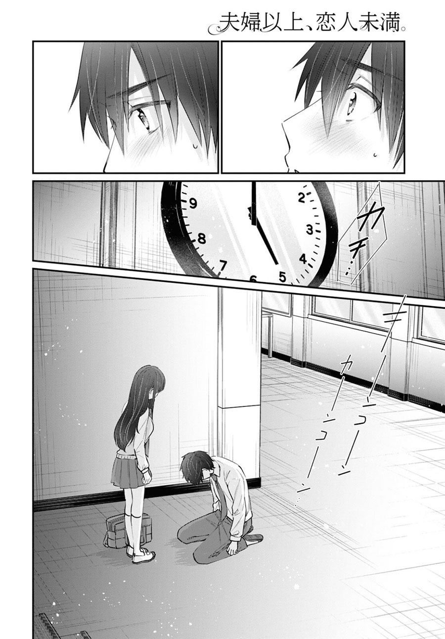 Fuufu Ijou Koibito Miman. Chapter 43 Gambar 9