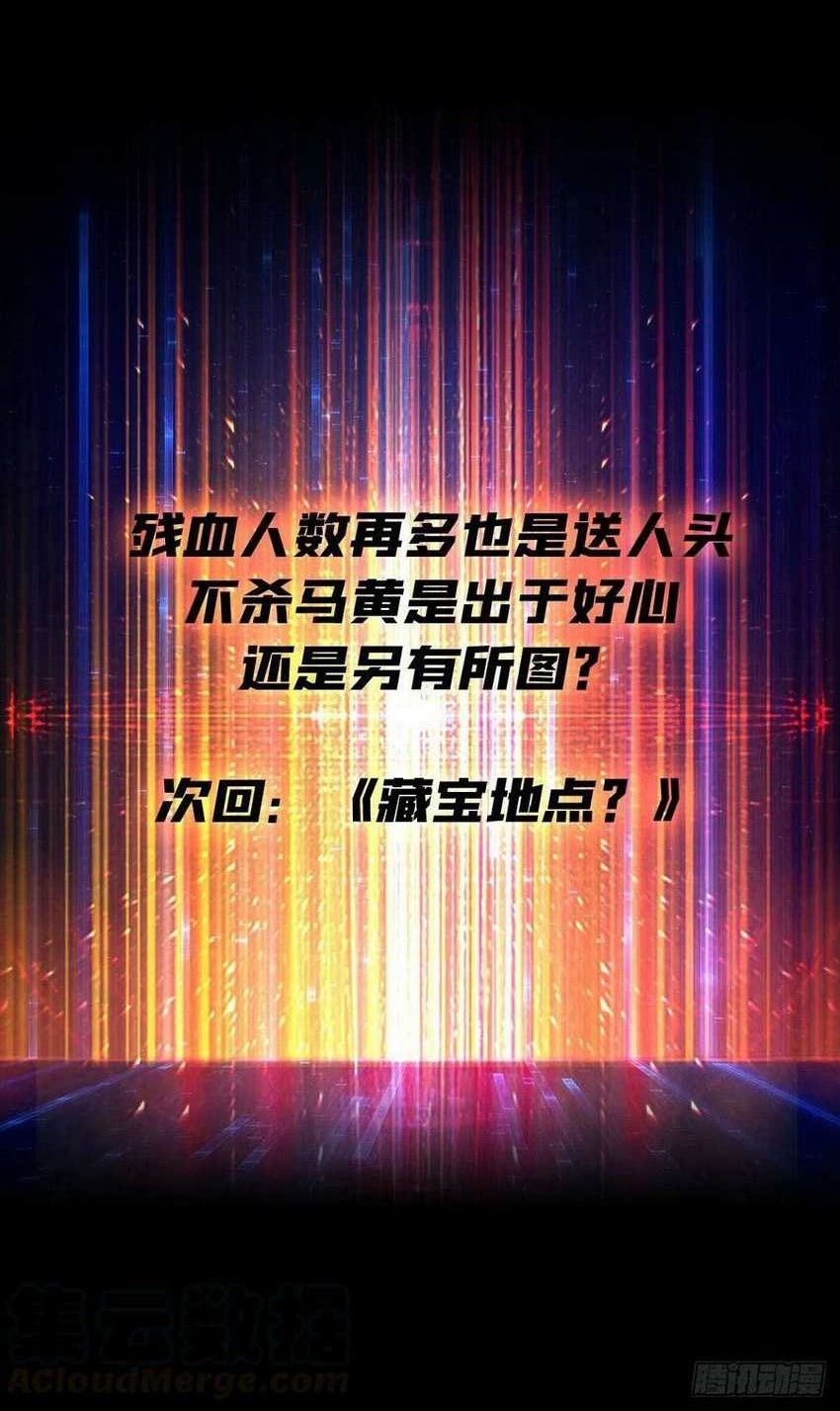 King Account At The Start Chapter 73 Gambar 35