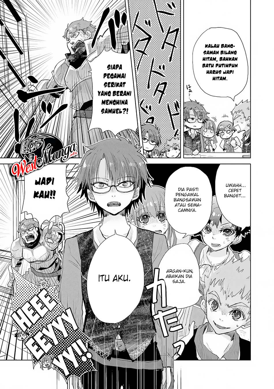 Hazure Skill