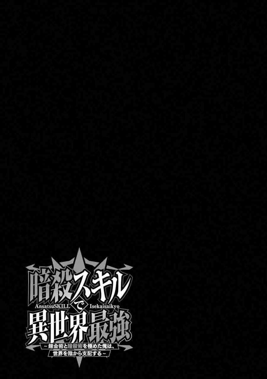 Ansatsu Skill de Isekai Saikyou: Renkinjutsu to Ansatsujutsu o Kiwameta Ore wa, Sekai o Kage kara Shihai suru Chapter 03.1 Gambar 32