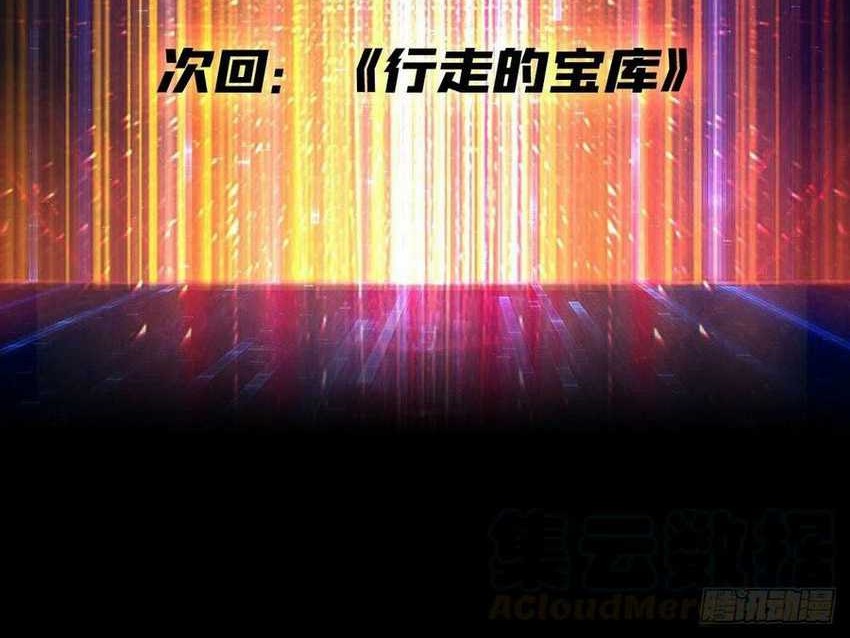 King Account At The Start Chapter 74 Gambar 38