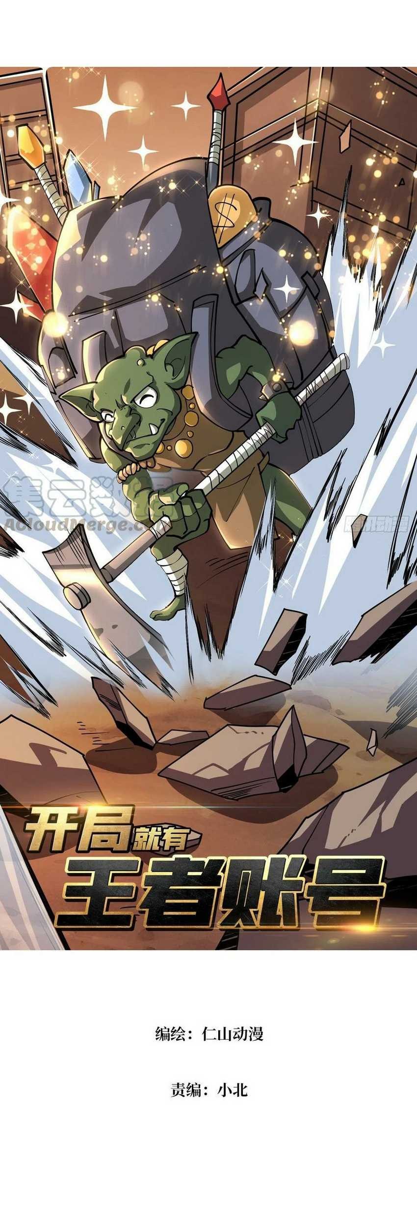 Baca King Account At The Start Chapter 74 Gambar 2