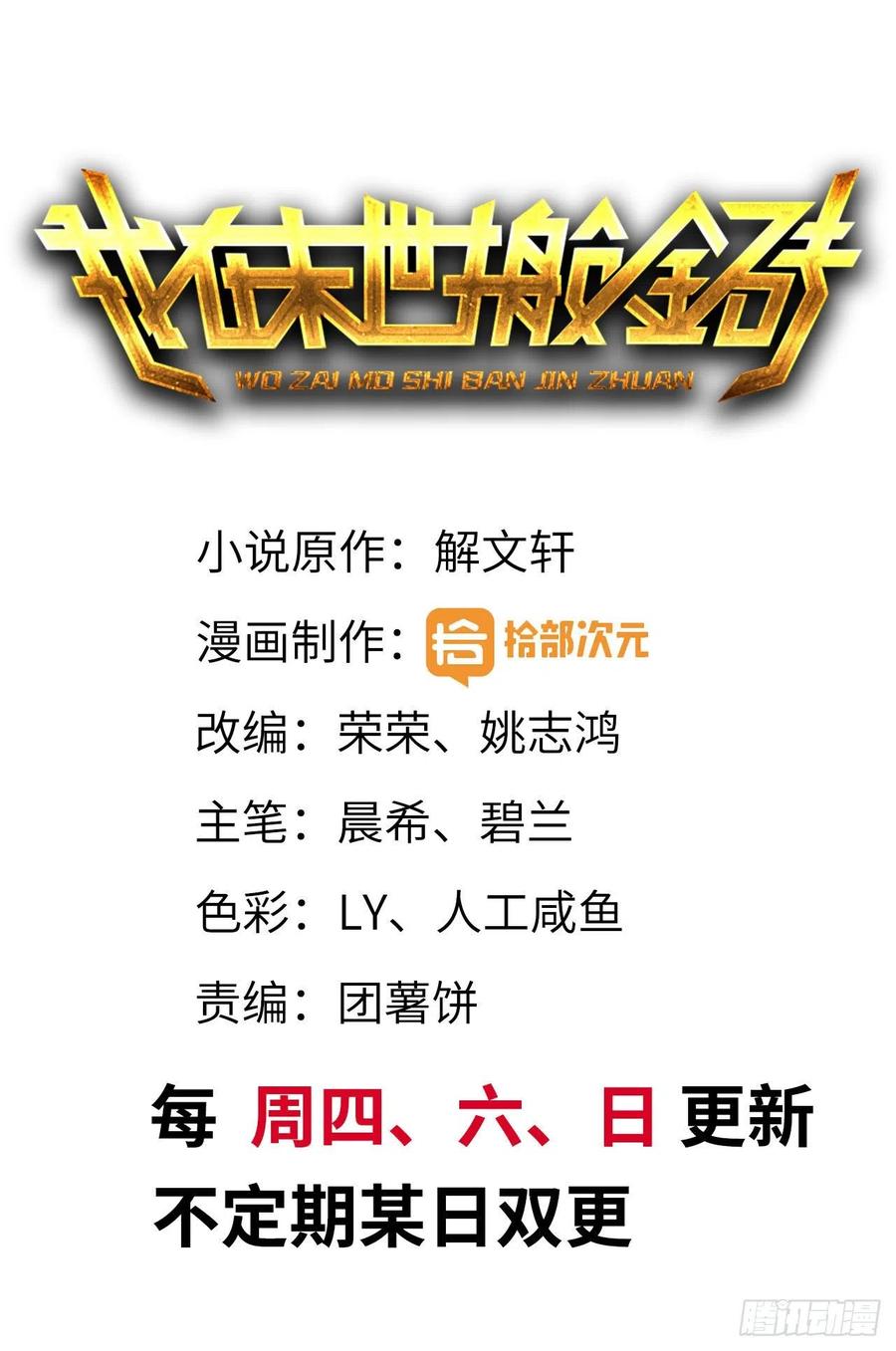 Baca  I Moved The BRICS In The Last Days Chapter 70 Gambar 2