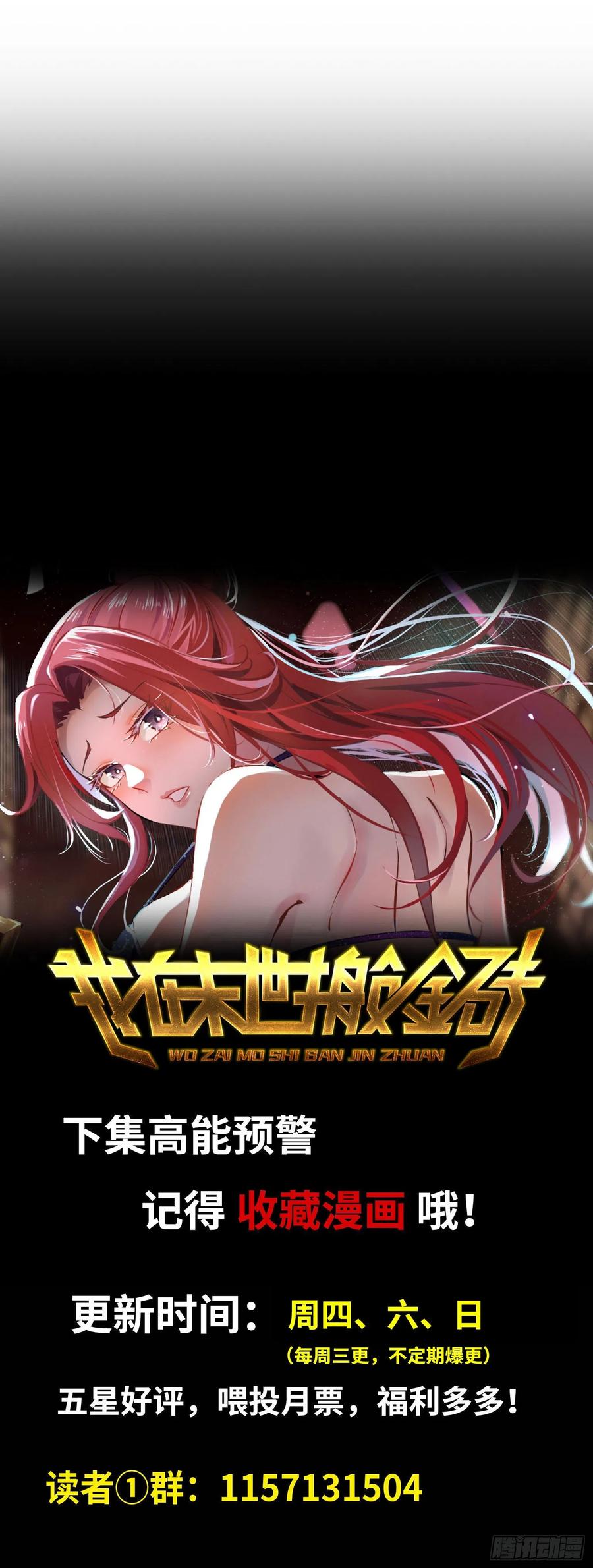 I Moved The BRICS In The Last Days Chapter 70 Gambar 94