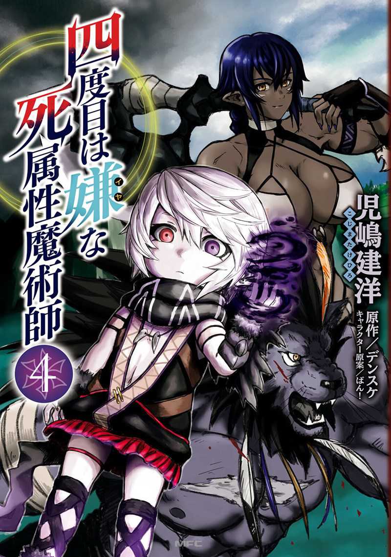 Baca Yondome wa Iya na Shizokusei Majutsushi Chapter 17 Gambar 2