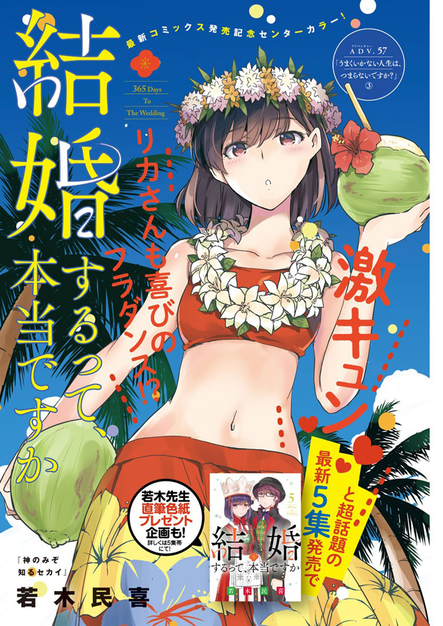 Baca  Kekkon Surutte, Hontou Desu Ka? Chapter 57 Gambar 2